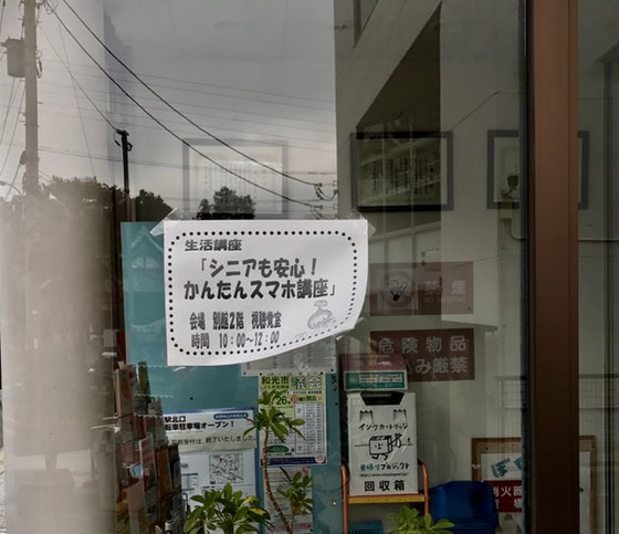 ☆入口に案内が掲示。