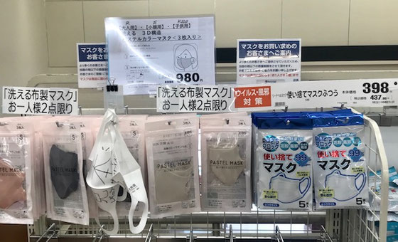 ☆イオンの２階で見かけました。枚数の制限はあるもののもう商品がだぶついたのでしょうか？