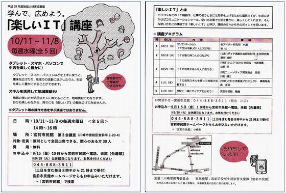 ☆チラシはご担当の手づくりの力作です。親しみやすいようにイラストも手製です。