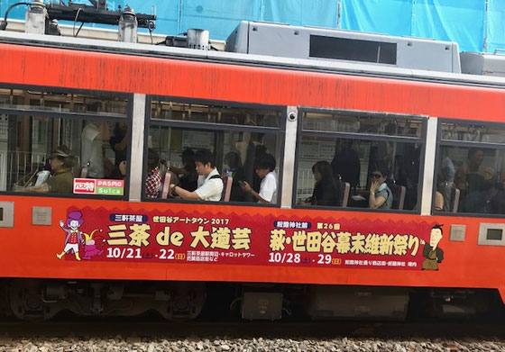 ☆世田谷区役所への下車駅は、「世田谷」と「松陰神社前」の二駅。少しだけ「松陰神社前」が近い気がします。