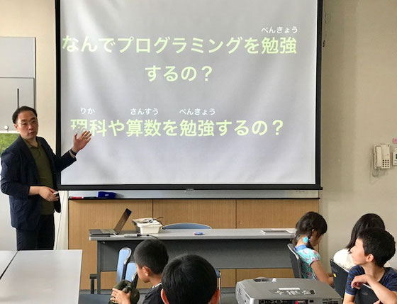 ☆埼玉大学教育学部 野村泰朗准教授の 「なんでプログラミングを勉強するの？ 理科や算数を勉強するの？」。扇風機のキッドを使った子供向け特別授業19分。野村先生は埼玉大学のSTEM教育センターの代表。