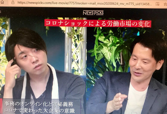 ☆テーマは「コロナショックによる労働市場の変化」。