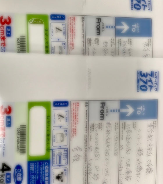 ☆レターパックライト370で発送。安くて（370円）確実。