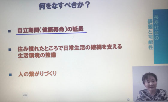 ☆何をなすべきか？　テンミニッツTVのサイトより。