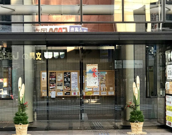 ☆NHK学園くにたちオープンスクールが入っているJR中央線国立駅南口ロータリーそばのSEKIYAビルの入り口の門松。