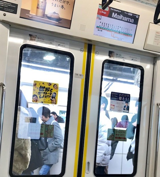 ☆ディズニーランドのある「幕張」でどーっと降りたので車内はガラガラ。