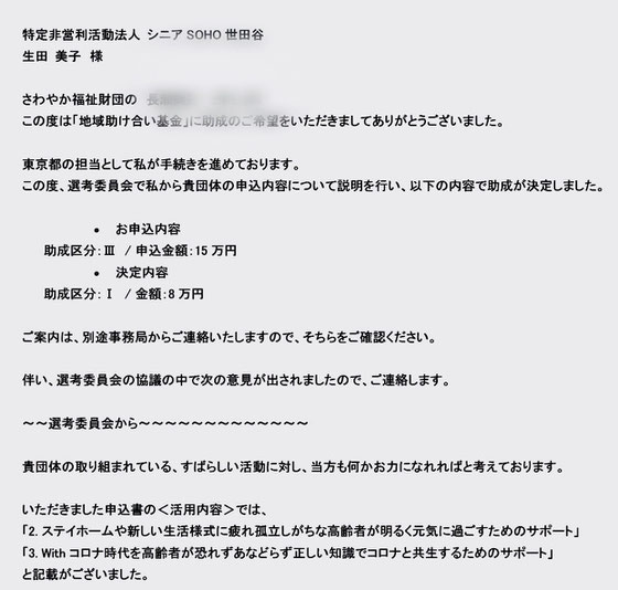 ☆ご連絡いただいたメールの一部。勝手に掲載ごめんなさい。