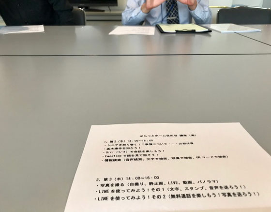 ☆せっかくの打合せです。一日も早くコロナ騒ぎが終息してくれますように。
