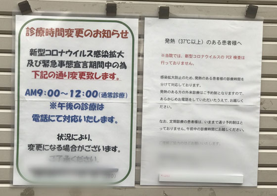 ☆診察は9：00～12：00。午後は電話にて対応。その内今のように大病院で「予約しても長時間待たされる」こともなくなりますか？リモート診察が主になるかも…？