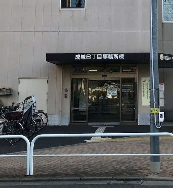 ☆最初のアポは社会福祉協議会。ビジネスコンペに提出する申請書の推薦文のお願いに。