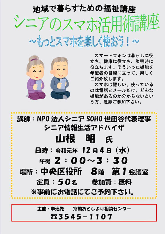 2019年のニュース その4 文京区と中央区新規 Nagune667 Jimdoページ