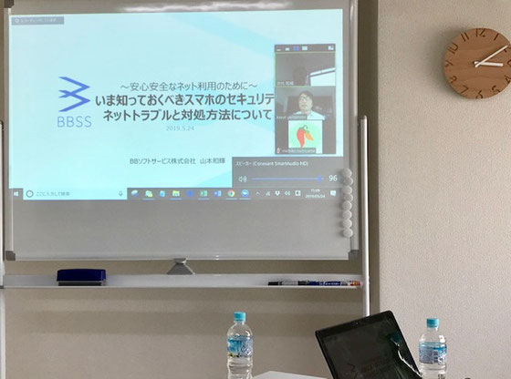 ☆15:00~15:45。セキュリティービデオ会議。「いま知っておくべきスマホのセキュリティー ネットトラブルと対処方法について」