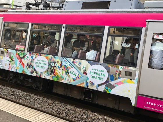 ☆松陰神社前駅上りのホームの世田谷線の電車のボディーには世田谷に本社のあるスーパー「オオゼキ」のリフレッシュオープンの広告。