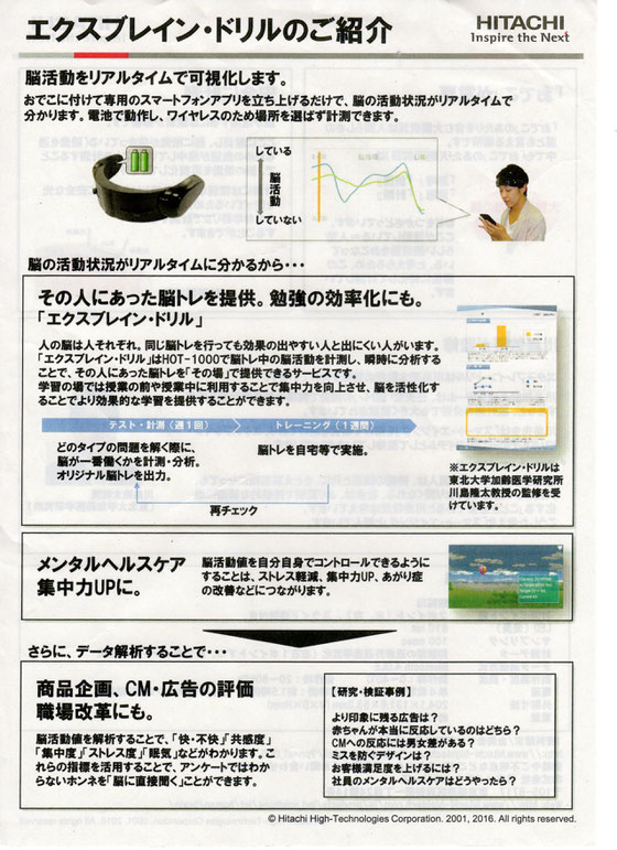 ☆配布された資料の1ページ。