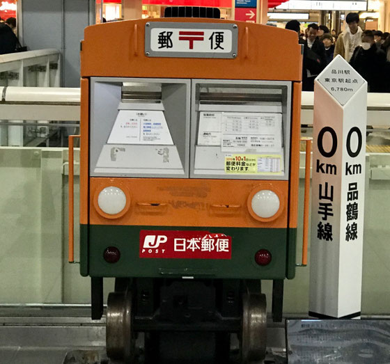 ☆品川駅構内の郵便ポスト。ちょっと珍しい。