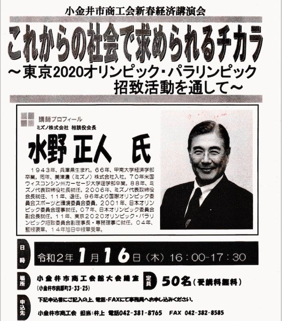 ☆山根が受講し感動した、講演会のチラシ。