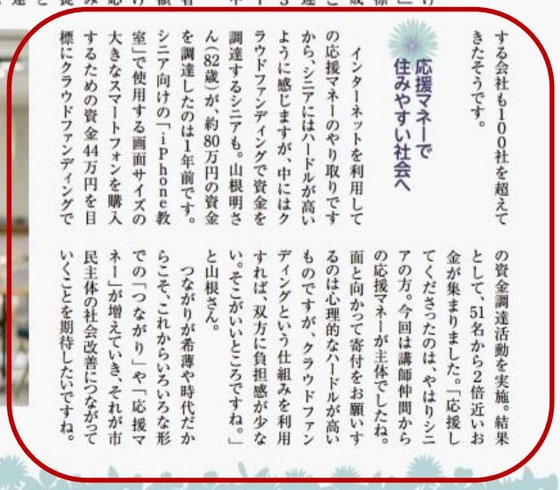☆山根関連の部分をわかりやすいようにトリミングしてアップしました。