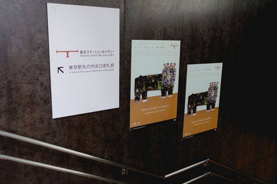 東京ステーションギャラリーは丸の内北口です