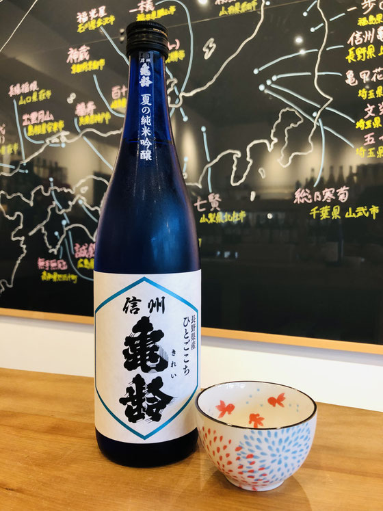 華盃　岡崎酒造　おちょこ