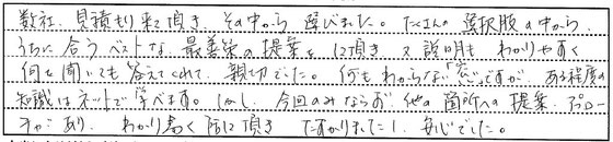 大垣結露カビ寒さ対策大垣市避暑アミド愛知 小牧 岐阜 大垣 名古屋 西濃 防音 騒音 窓 内窓 プラスト 玄関用アミド　玄関　アミド　結露