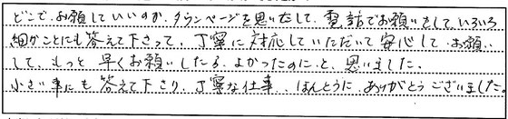 大垣市避暑アミド愛知 小牧 岐阜 大垣 名古屋 西濃 防音 騒音 窓 内窓 プラスト 玄関用アミド　玄関　アミド