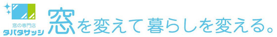 大垣 岐阜 本巣 瑞穂 関 各務原 安八 大野 神戸 輪之内 穂積 揖斐川 池田 垂井 関ヶ原 上石津 サッシ専門店 窓専門店 内窓 二重サッシ 二重窓 樹脂サッシ 樹脂パネル 断熱 結露 防音 防犯 対策 玄関リフォーム 勝手口ドア 室内建具 浴室ドア ドアクローザー 修理 交換 網戸 アミド 張替え ガラス交換 割れ替え ドアノブ 握り玉 防音ガラス 防犯ガラス コマ交換 鍵がぐらぐらする 鍵が空回り 格子の白カビ 扉が重い  窓ガラス 交換 大垣