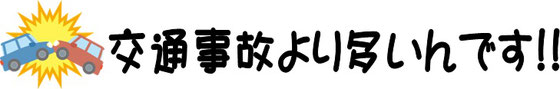 防滑 滑り止め 転倒事故 転倒防止 転倒で死亡事故 転倒による死亡事故 怪我 打撲 転倒対策 床の滑り止め 滑り止め施工 学校 市役所 工場 自宅玄関 エントランス トイレの床 店舗入口 コンビニ 滑りやすい タイル 御影石 石材 コンクリート 金属 塗布するだけ 塗るだけ グリップ力 クリアグリップ カパラグリップ アクアグリップ 大垣市 岐阜市 羽島市 垂井町 関ヶ原町 安八町 輪之内町 池田町 揖斐川町 神戸町 大野町 瑞穂市 穂積 養老町 上石津町 滑って転ぶ 危ない 危険 つるつるな床 防滑施工