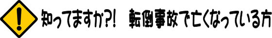 防滑 クリアグリップ カパラグリップ 滑り止め 床 玄関 転倒事故 転倒 滑る 自宅玄関滑る 怖い 玄関で滑る 滑りを防ぐには 雨降り 雪 積雪 転倒による怪我 転倒による死亡事故 転倒対策 防滑対策 滑り止め対策 商業施設 飲食店 駅前 ロビー エントランス トイレ 店舗入口 自宅玄関 お風呂場 工場 油 床が滑る 大垣市 羽島市 瑞穂市 岐阜市 穂積市 不破郡 安八郡 西濃 学校 施設 自宅 マンション 滑り止め  