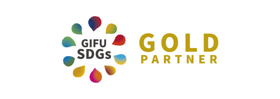 ぎふSDGs推進ゴールドパートナー  SDGs ゴールドパートナー シルバーパートナー