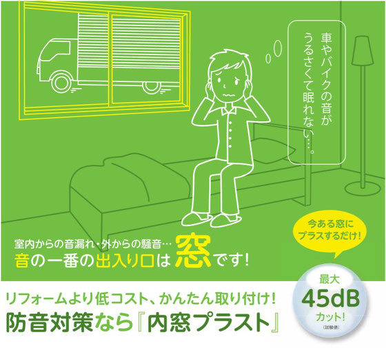 戸建 新築 防音対策 電車 車 うるさい 電車の音 防音 ストレス 騒音対策 電車の音 電車 走行音 対策 防音 遮音 遮断機 うるさい 電車の走行 窓 防音窓 トラック 踏切 バイク 国道沿い 名古屋 大府 春日井 犬山 刈谷 一宮 あま 清須 岡崎 豊田 瀬戸 岩倉 知立 碧南 蒲郡 豊橋 田原 西尾 常滑 半田 小牧 津島 愛西 江南 尾張旭 安城 新城 豊川 長久手 東海 稲沢 弥富 日進 静岡 袋井 磐田 焼津 藤枝 牧之原 菊川 掛川 島田 浜松 湖西 御前崎 桑名 走行音 騒音 防音対策