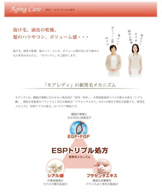 長泉町、三島、沼津、裾野、御殿場、清水町、美容院、美容室、人気、ランキング、発毛、育毛