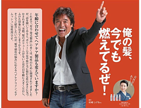 長泉町、三島、沼津、裾野、御殿場、清水町、美容院、美容室、人気、ランキング、発毛、育毛