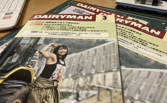 酪農家さま向け専門誌「デーリィマン」にて3月号より連載させて頂くことになりました。　　　応援宜しくお願いします。