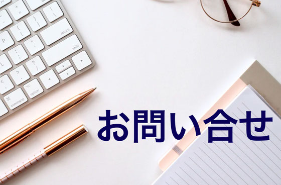 名古屋　小論文塾　問い合わせ