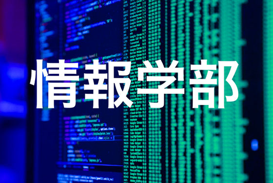 情報学部小論文塾