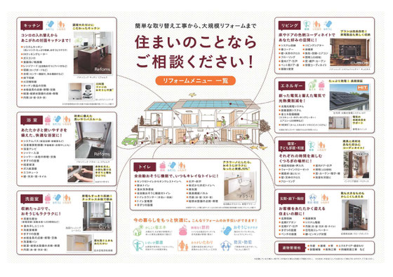 キッチン浴室洗面台リビングエネルギー寝室子供室和室玄関廊下階段