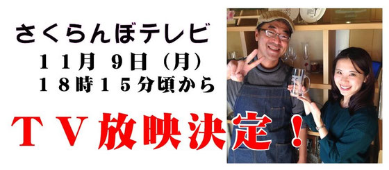 さくらんぼテレビ・岩渕葵アナウンサー
