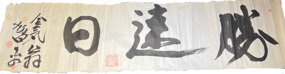 aikido-buyukai ページ！