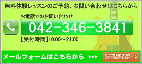 西武線　小平市　ギター　初心者