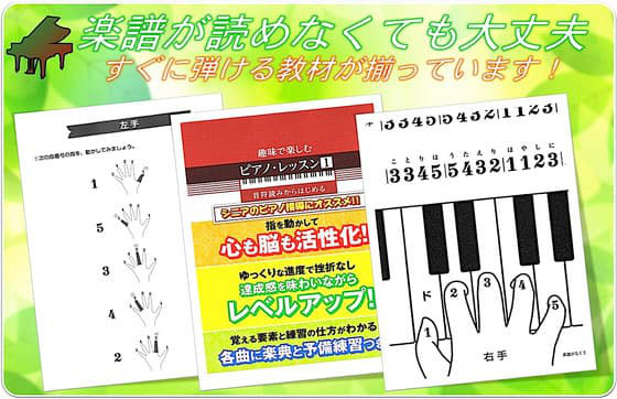 西武線小平ギター&ピアノ教室のピアノコースの使用教材の紹介の画像