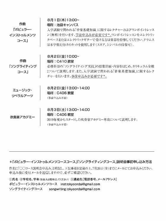 小平ギター ピアノ教室 jimdo