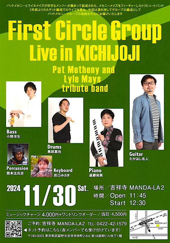 小平ギター ピアノ教室 生徒ライブ