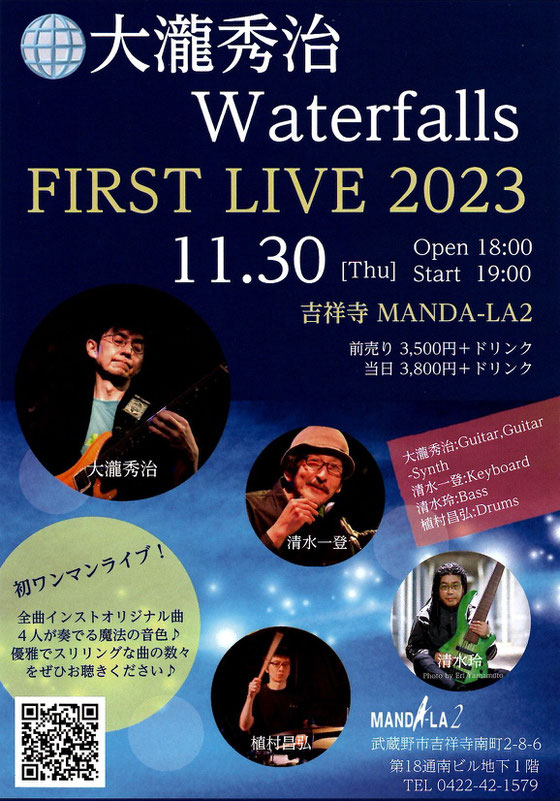 小平ギター ピアノ教室 講師ライブ