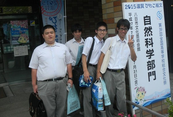 福山高校科学研究部の皆さん