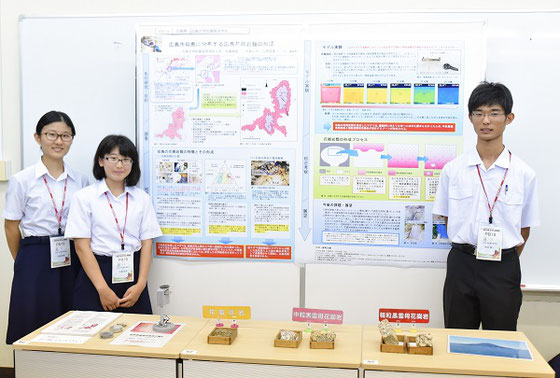 16ひろしま総文 自然科学部門 みらいぶ 高校生サイト