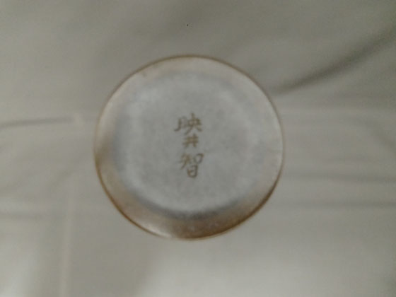 2023-13.金森映井智 象嵌鋳銅一輪生 - 高岡銅器展示館 2023-13.金森映井智 象嵌鋳銅一輪生 - 高岡銅器展示館