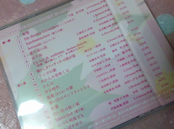 川口早苗　秋のコンサート2011 