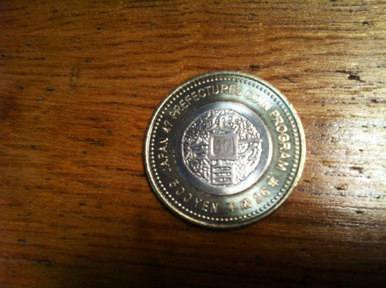 で、調べてみたら去年、４７都道府県で地方自治法施行60周年記念貨幣がでたみたいですね。　全く知りませんでした！（汗）　コイン蒐集の趣味は無いけど使うには惜しい気もするし、、、、貯金箱にでも入れとこかな、。