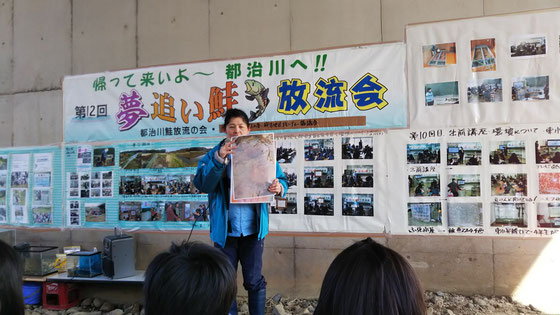 アクアスの学芸員山口さんの鮭の回遊について講話。