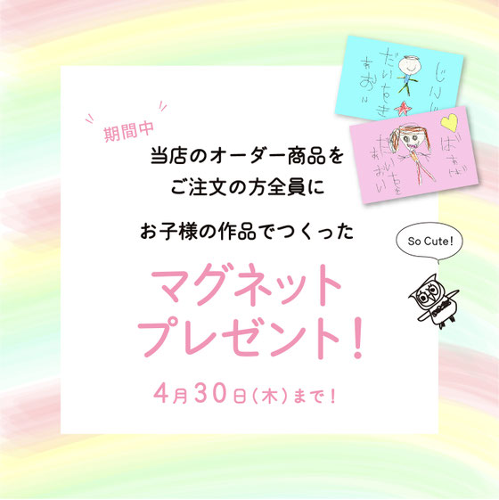 詳しくはこちら>
